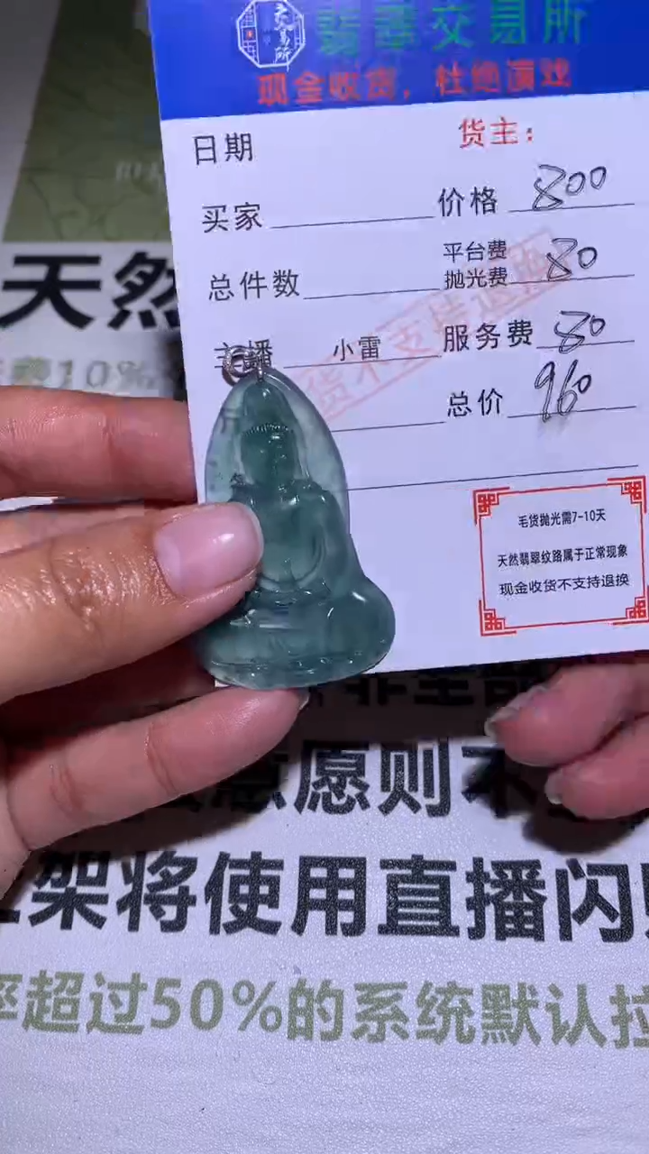 【闪购商品】翡翠颈饰18K金镶嵌净货-多样性发货