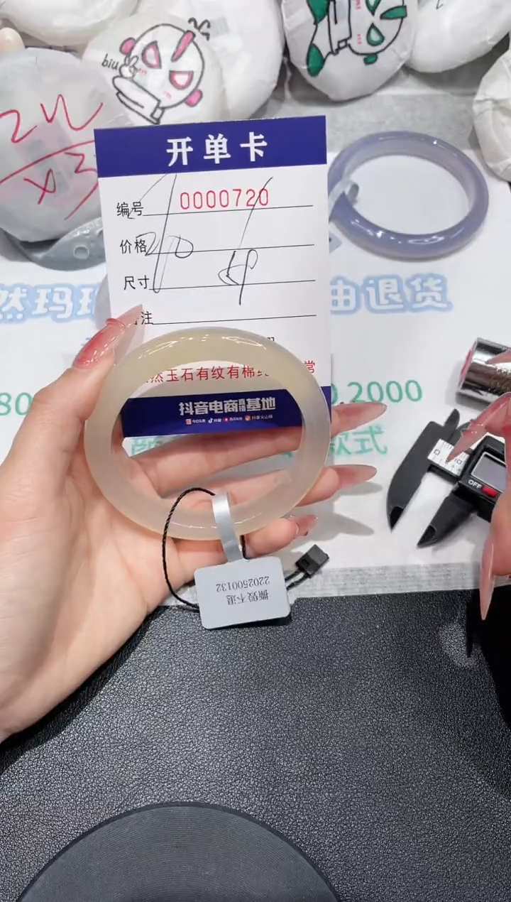 【闪购商品】玛瑙/玉髓手镯未镶嵌720