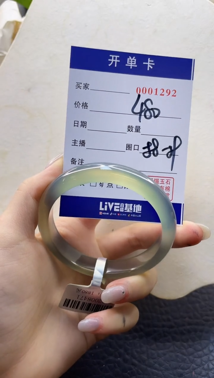 【闪购商品】玛瑙/玉髓手镯未镶嵌0001292