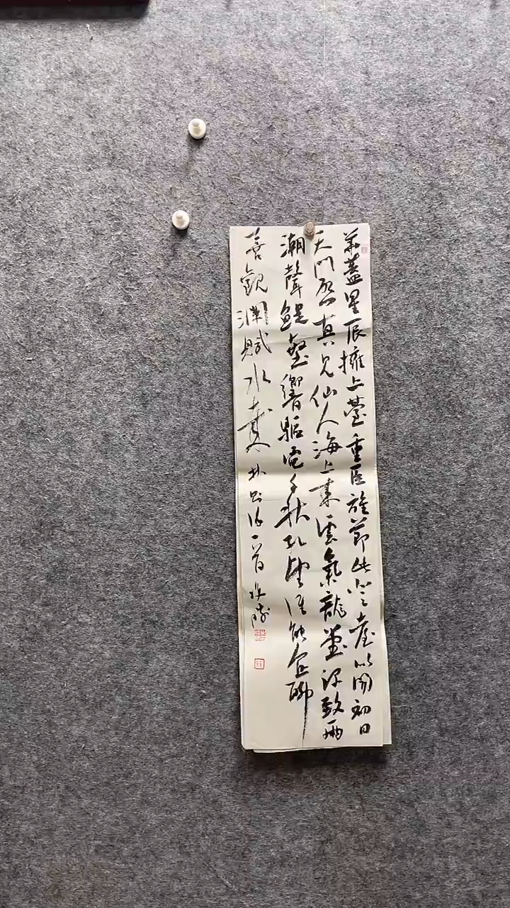 书法崔双胜老师作品90*25