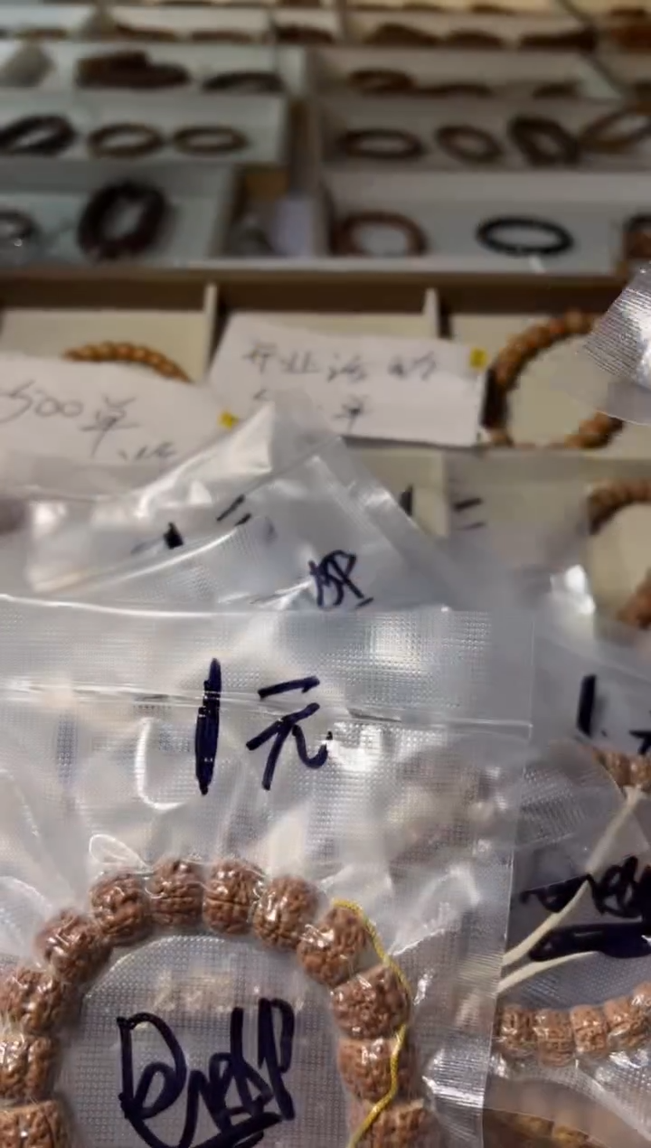 金刚菩提手串主播1元福利手持随缘款不挑尺寸