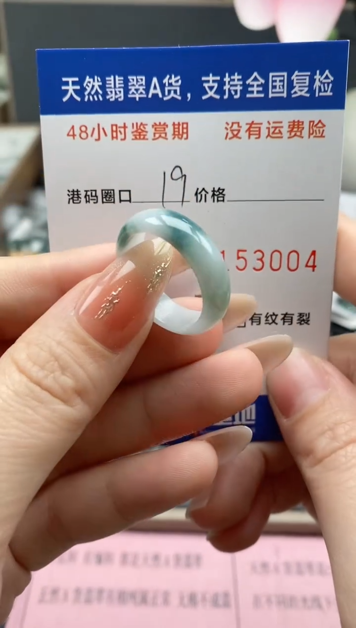 【闪购商品】翡翠戒指未镶嵌  天然A货翡翠戒圈3004