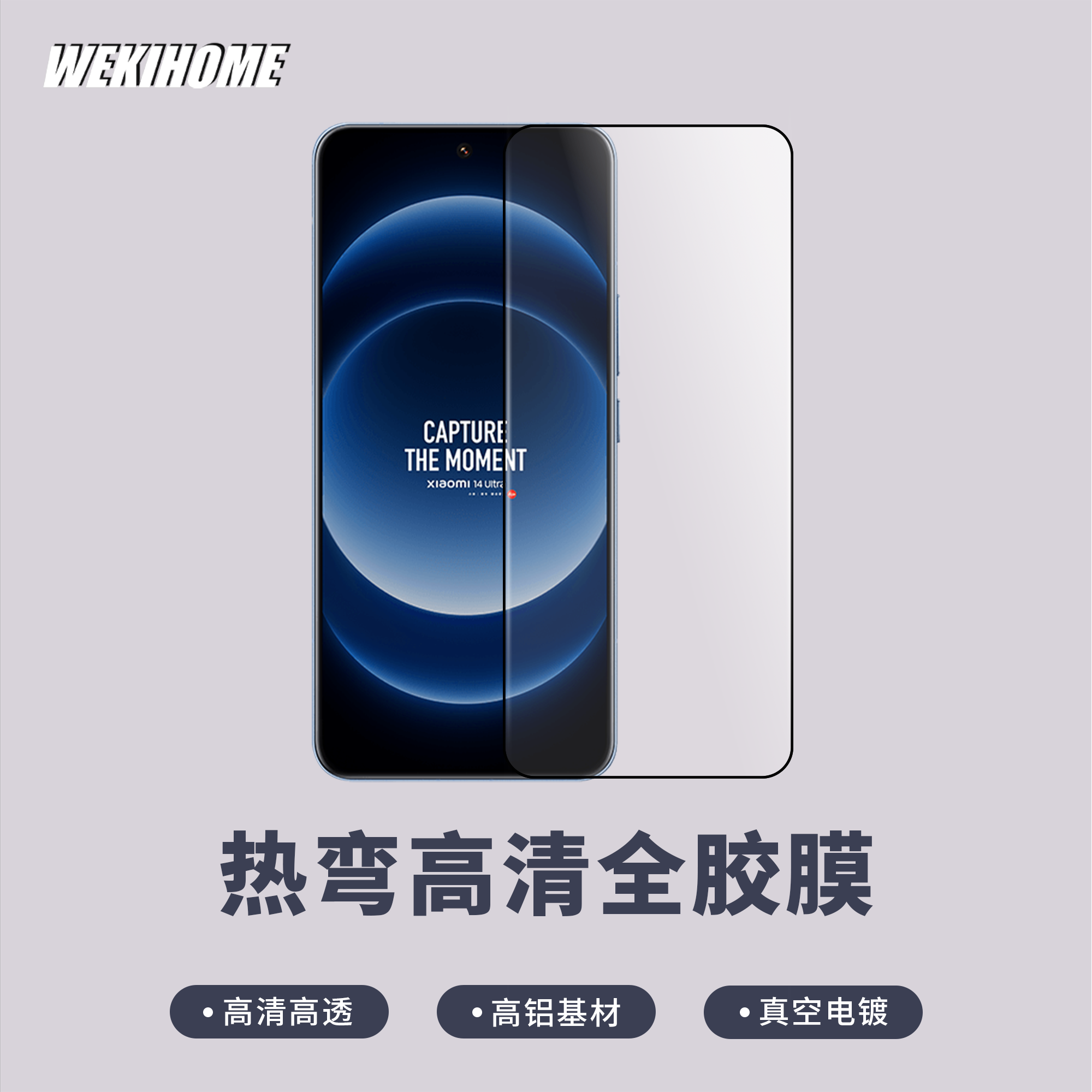 微机分 热弯高清全胶钢化膜 曲屏手机系列 高清高透电镀疏油层