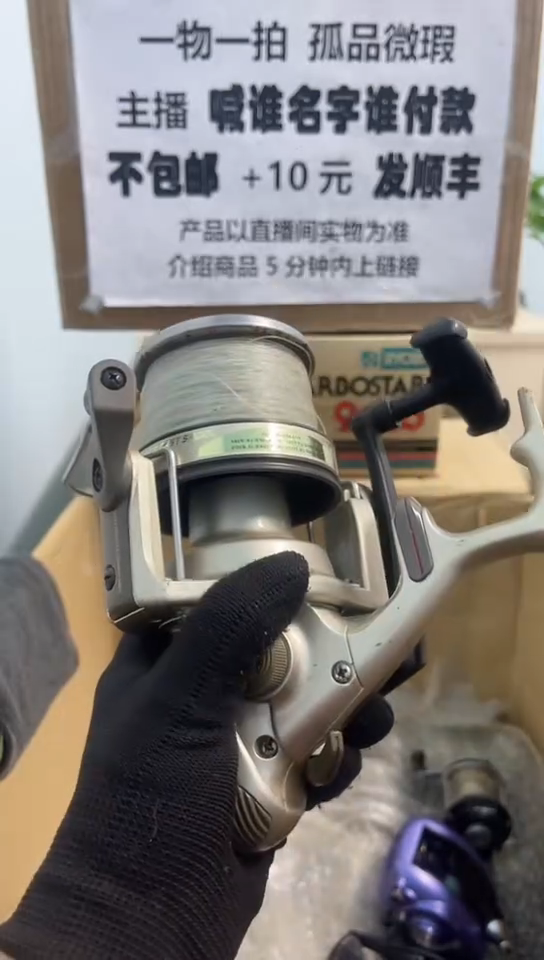 随**去钓鱼轮，微瑕孤品，成色，型号直播间讲解为准，看好再下单。