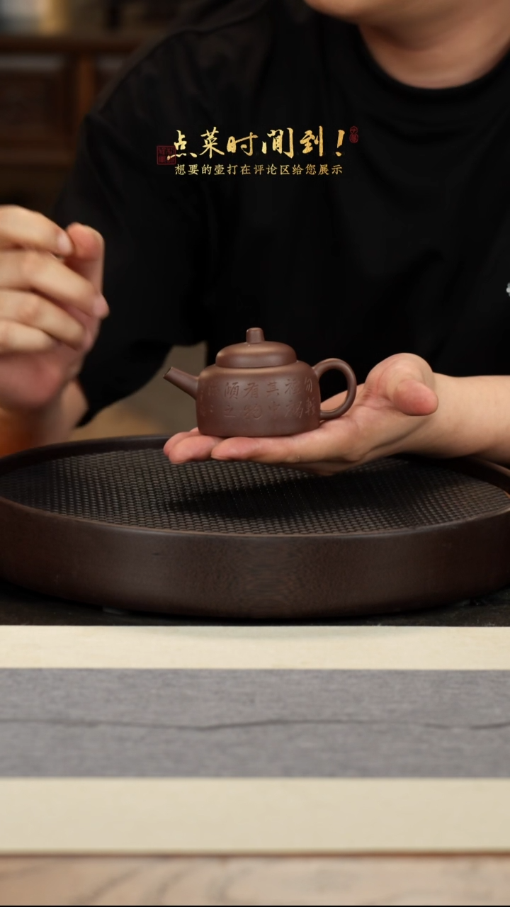 茶壶紫砂4-2 下播福利百纳