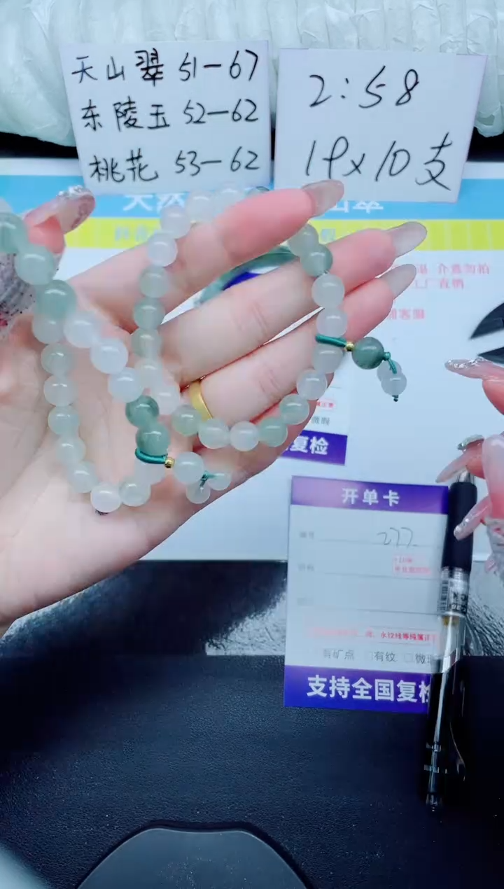 石英质玉手链未镶嵌999圆珠