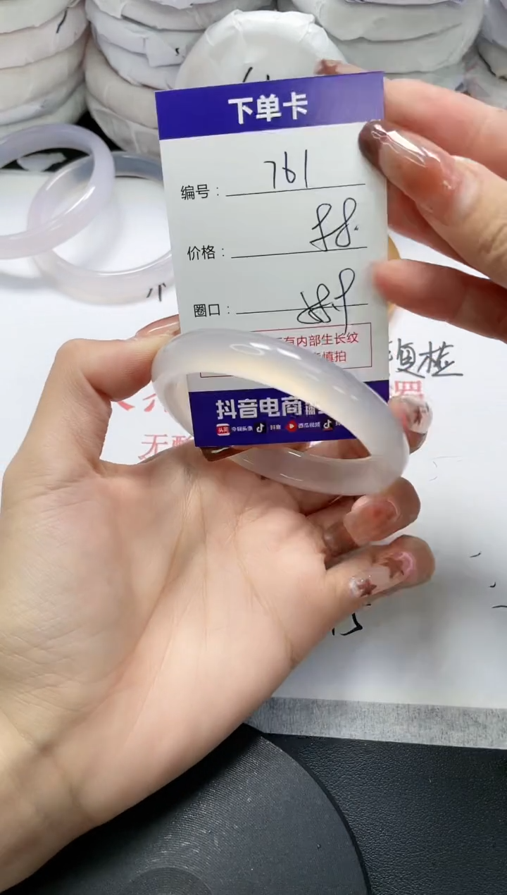 未镶嵌手镯玛瑙/玉髓761