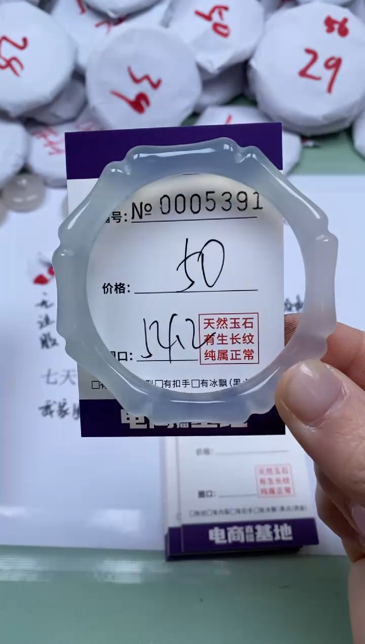 【闪购商品】玛瑙/玉髓手镯未镶嵌5391