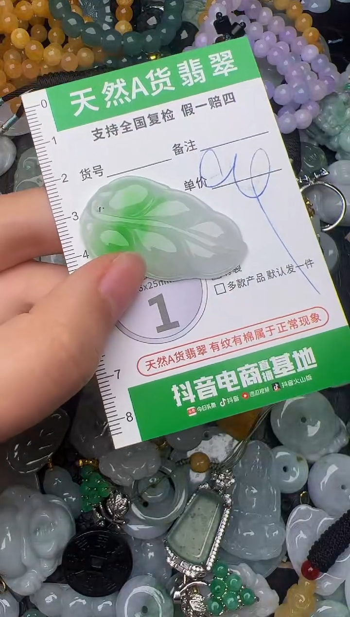 翡翠未镶嵌颈饰天然缅甸翡翠吊坠