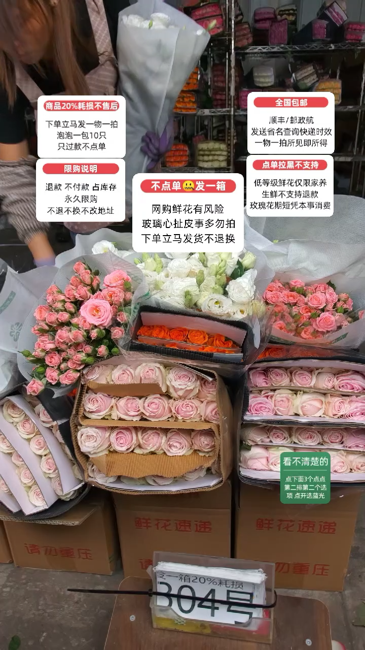 20%耗损发一箱❤号304