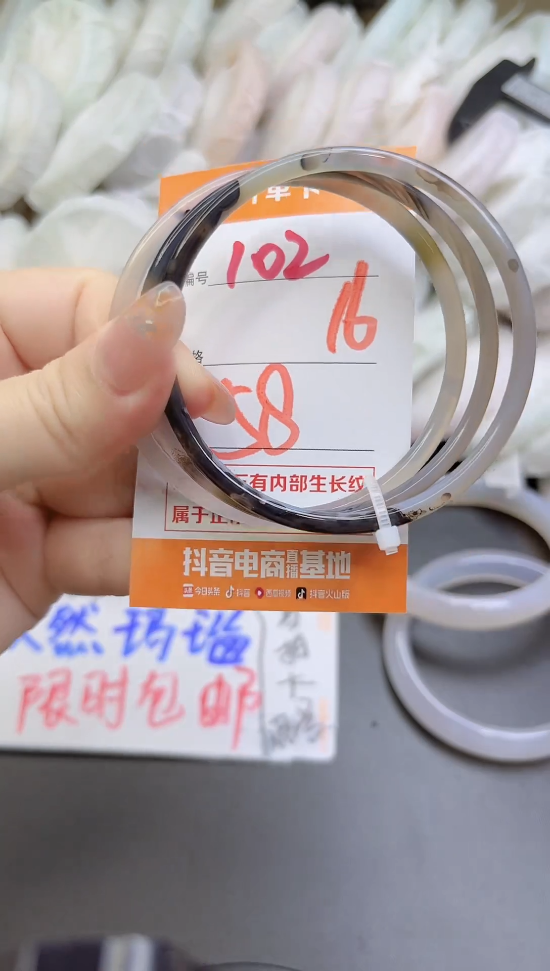 手镯玛瑙/玉髓未镶嵌102