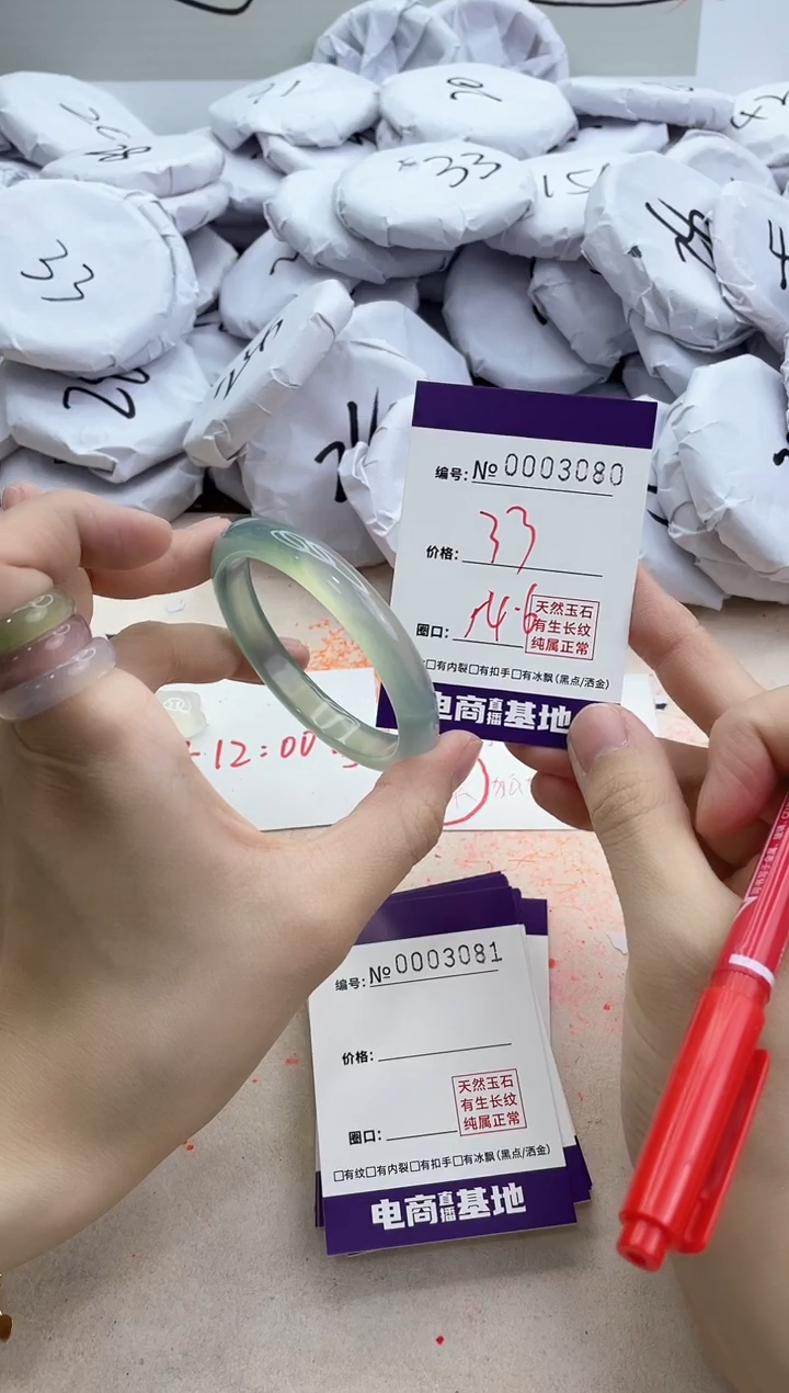 【闪购商品】玛瑙/玉髓手镯未镶嵌3080