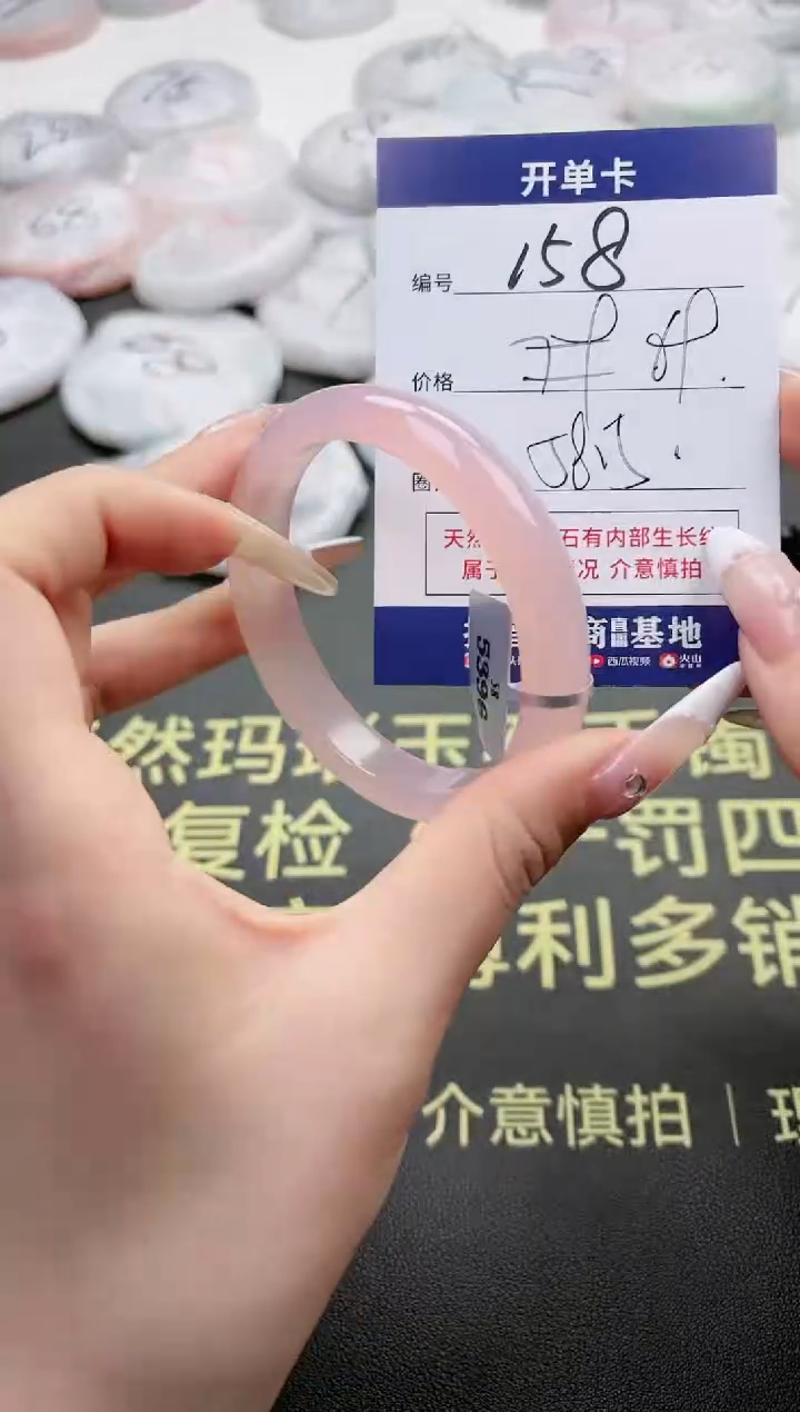 【闪购商品】玛瑙/玉髓手镯未镶嵌158-5396