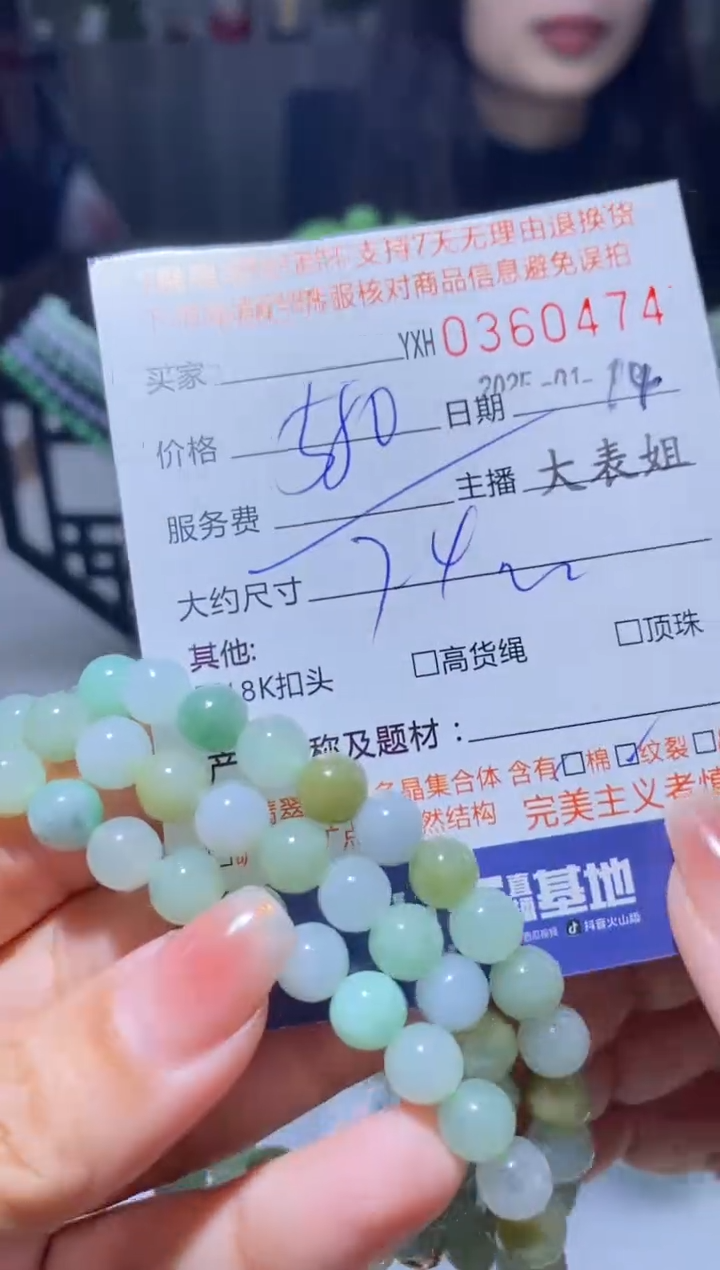 【闪购商品】定制翡翠未镶嵌翡翠360474