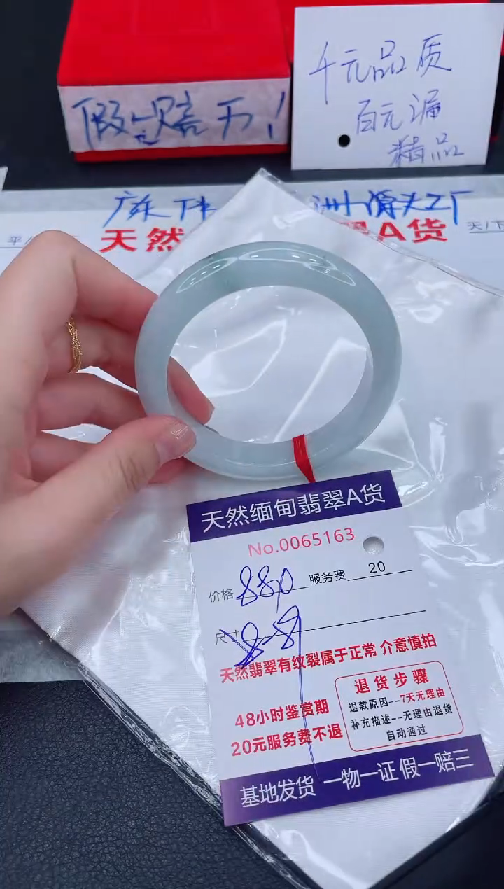 未镶嵌手镯翡翠880.00