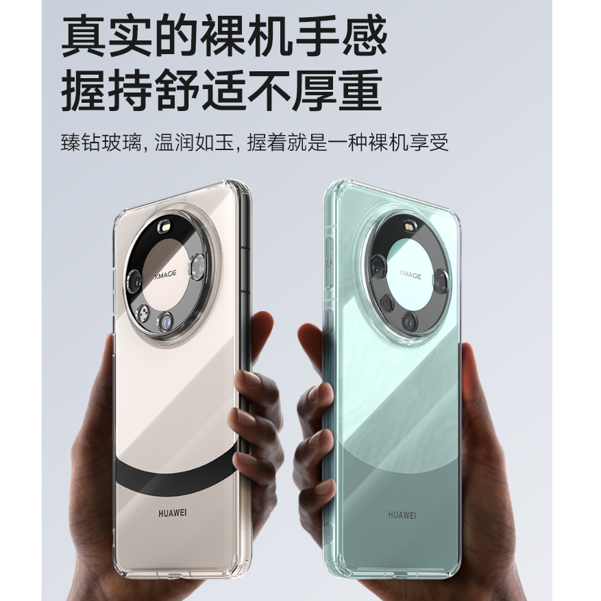 图拉斯华为mate70pro手机壳新款钢化玻璃透明防摔mate60镜头全包