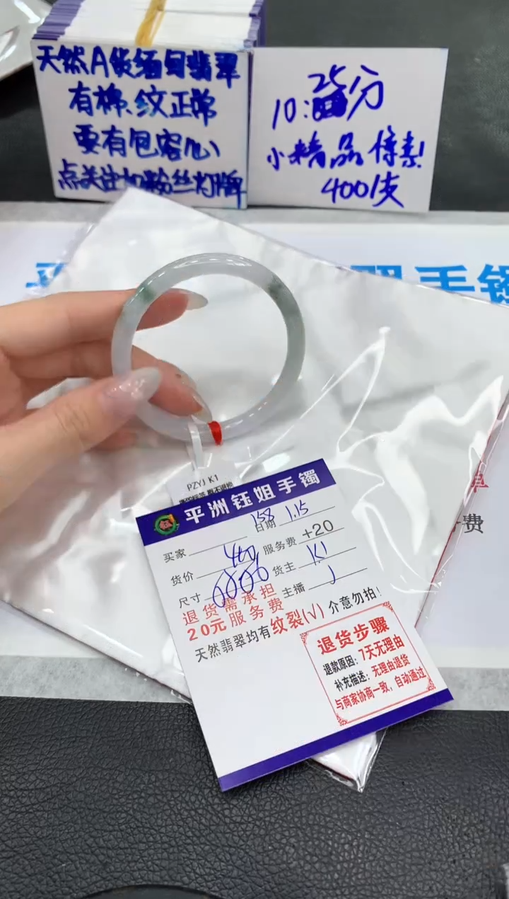 【闪购商品】翡翠手镯未镶嵌1111111111