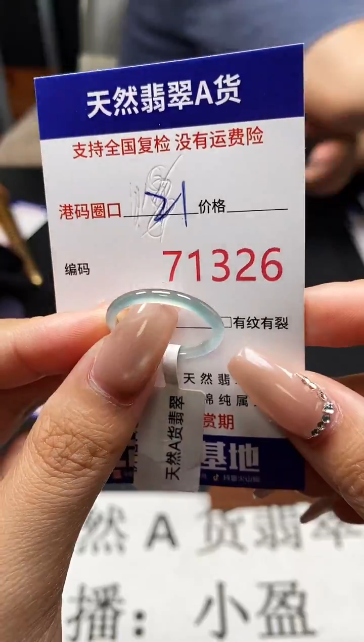 未镶嵌戒指翡翠天然A货翡翠1326