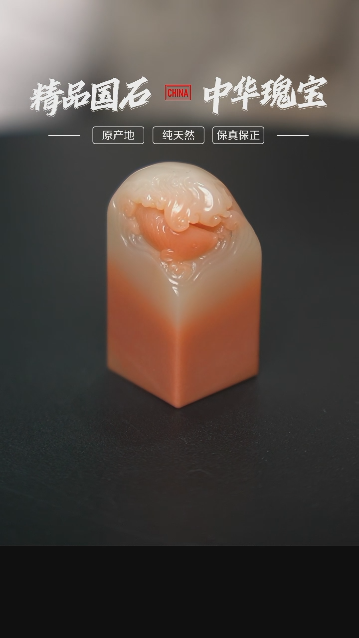 【闪购商品】寿山石高山朱沙石