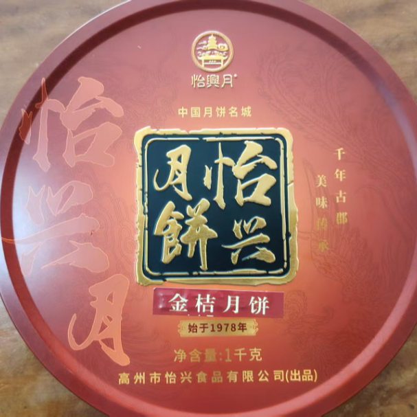 金桔大月饼金腿伍仁月饼礼盒中秋送礼佳品礼顺丰包邮糕点零食手工