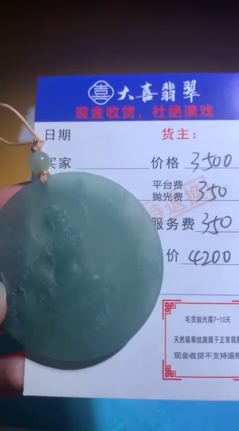 【闪购商品】定制翡翠未镶嵌毛货-不退不换