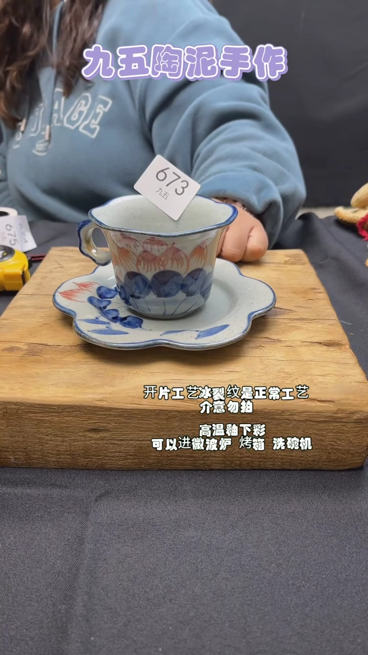 【闪购商品】九五陶泥微瑕不退不换@673