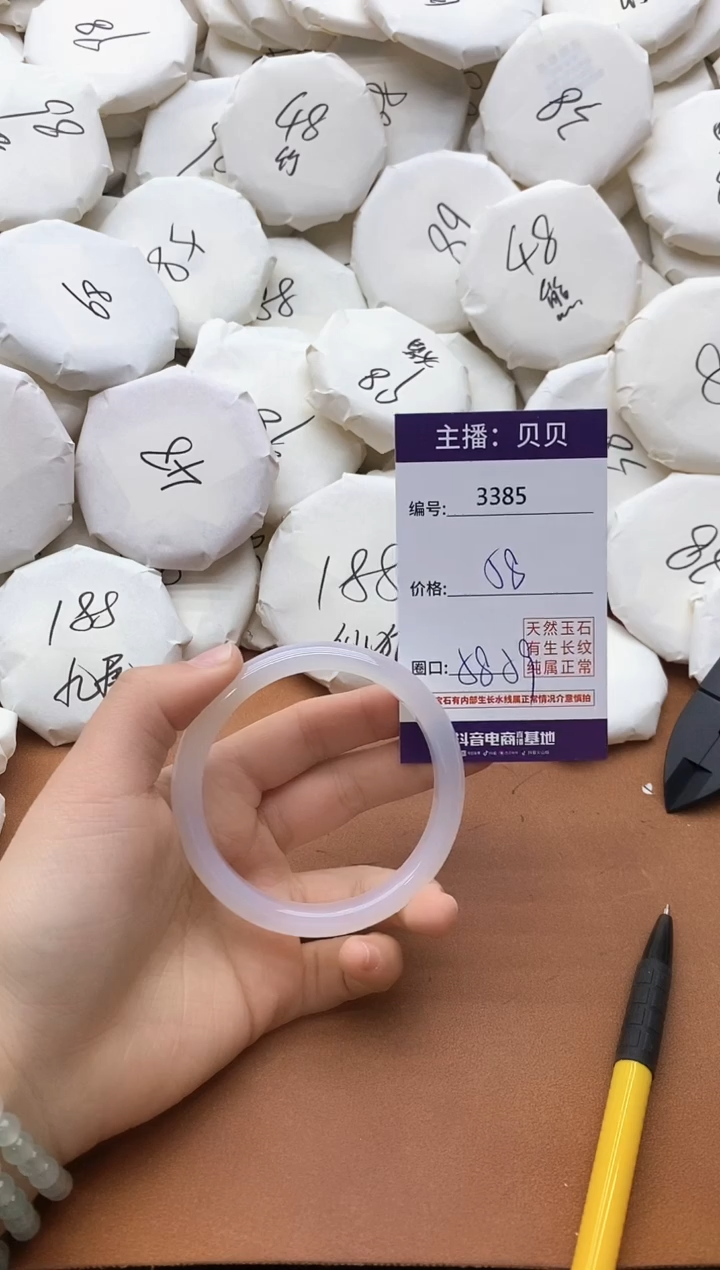 【闪购商品】玛瑙/玉髓手镯未镶嵌3385