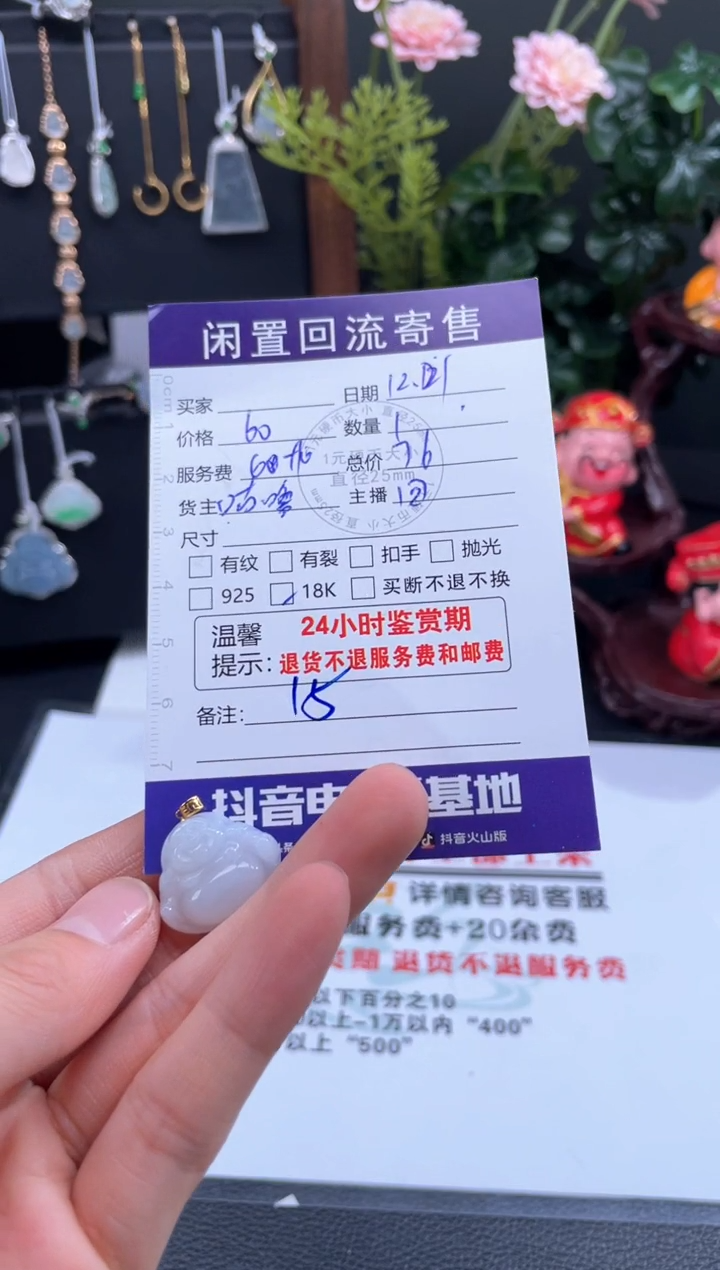 【闪购商品】翡翠颈饰18K金镶嵌吊坠