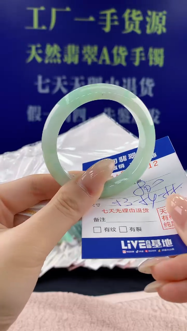 【闪购商品】翡翠手镯未镶嵌12天然翡翠A货