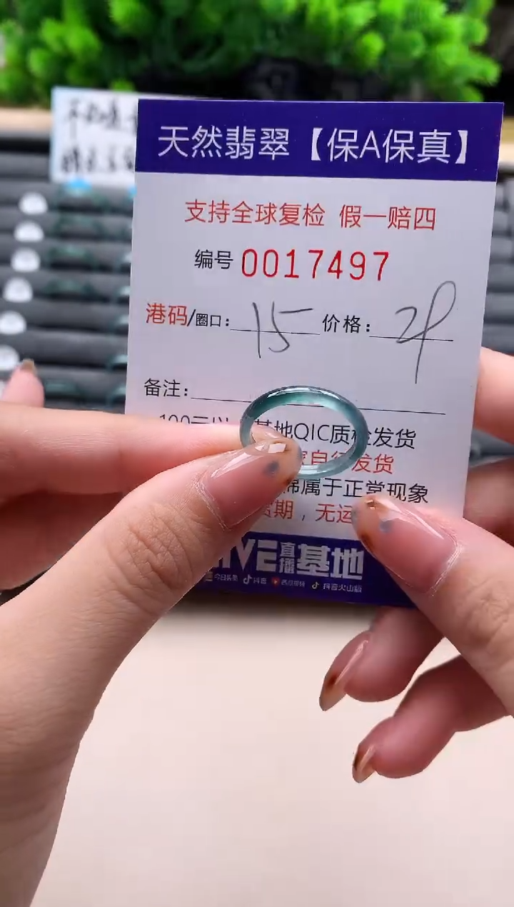 未镶嵌戒指翡翠天然  17497