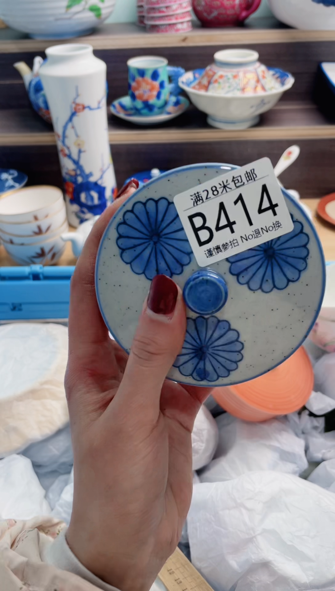 【闪购商品】B414***********