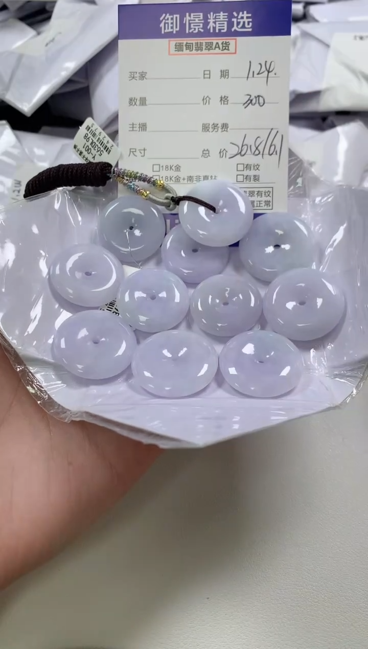 【闪购商品】翡翠颈饰未镶嵌69多样性发货其一