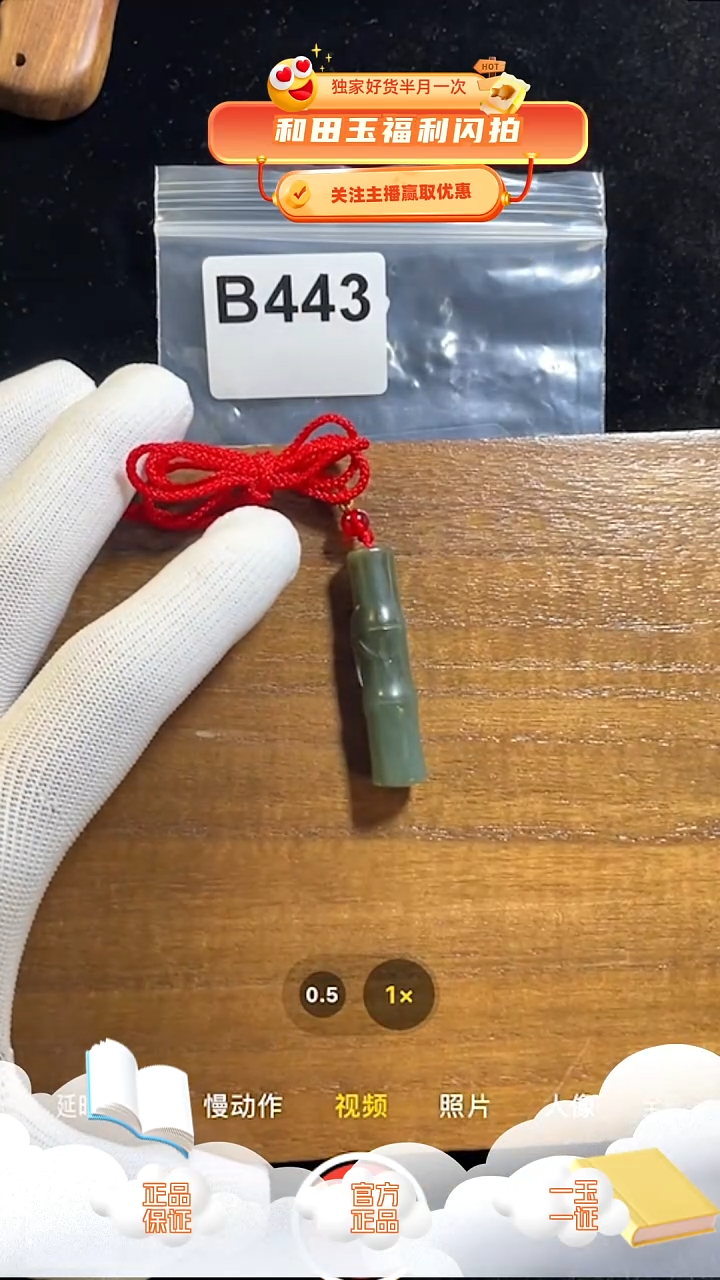 颈饰未镶嵌和田玉b443