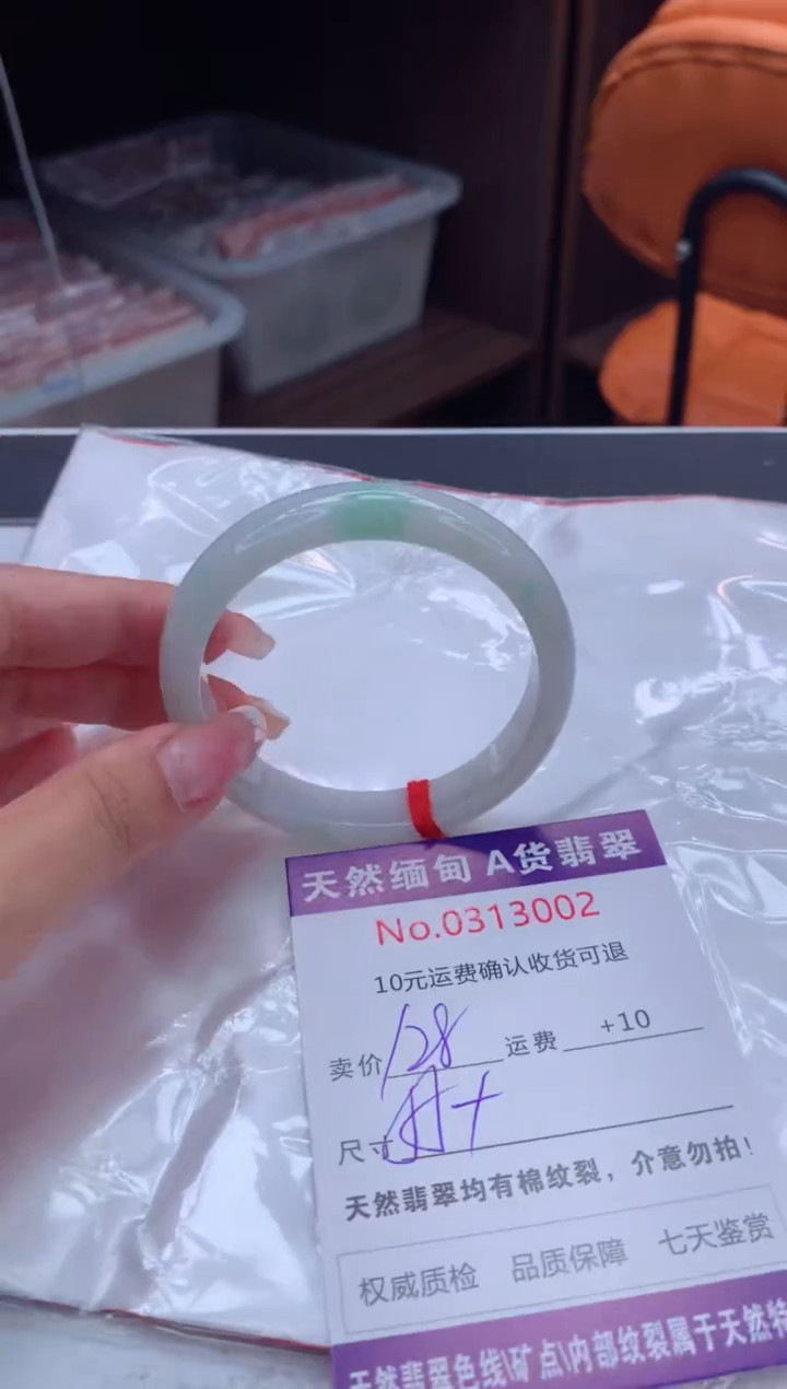 翡翠手镯未镶嵌有纹，完美者勿拍