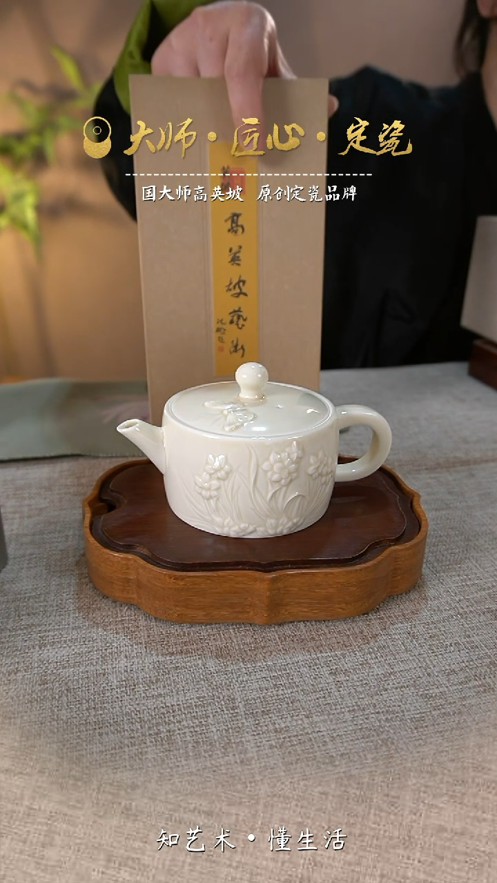 【闪购商品】国大师高英坡原创作品——凌波仙子茶壶