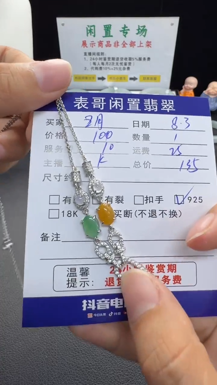 翡翠银S925镶嵌颈饰五*翡翠吊坠
