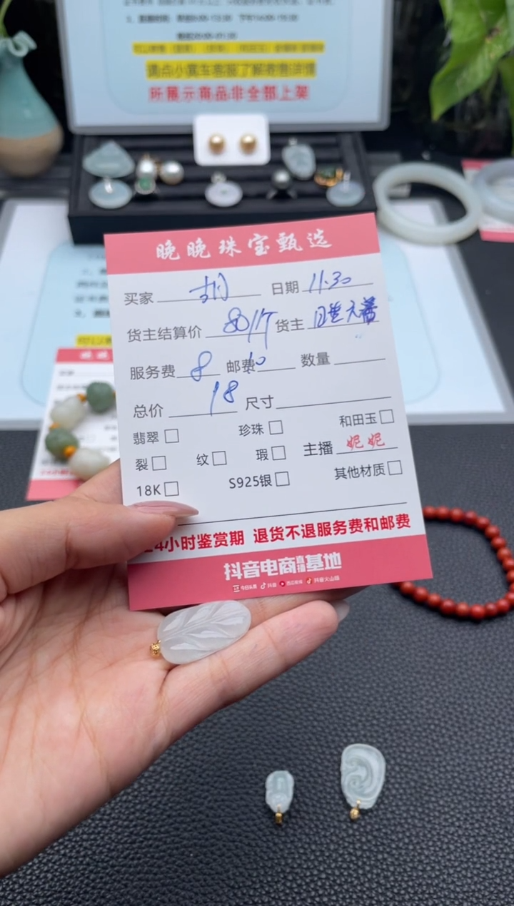 颈饰18K金镶嵌翡翠胡*汤吊坠