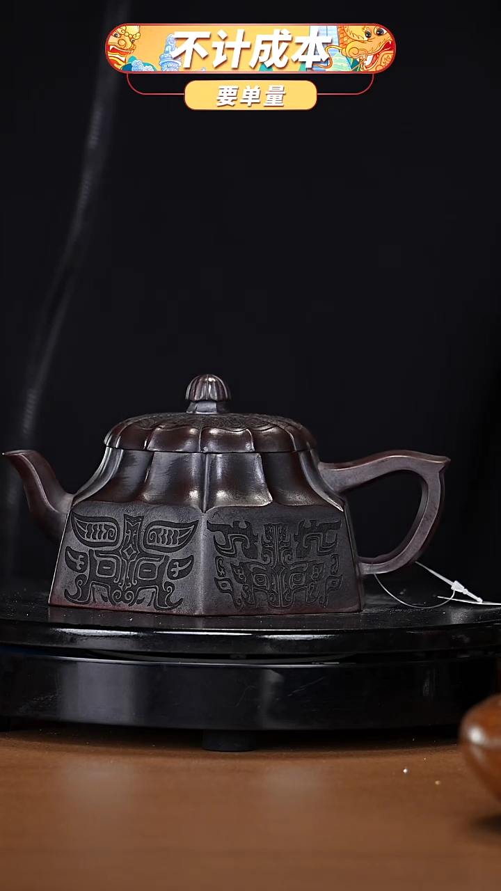 【闪购商品】宜兴高端原矿紫砂