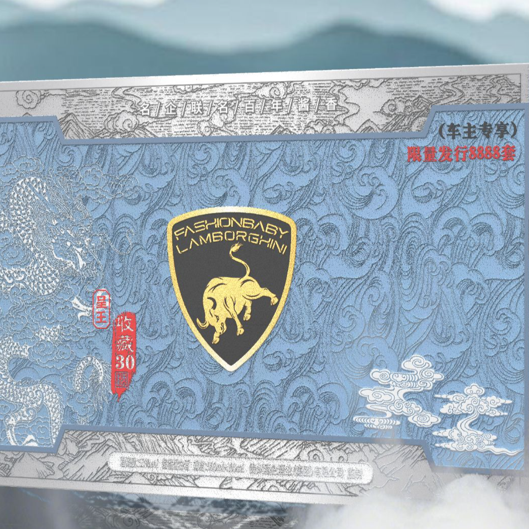 呈王兰博基尼时尚中国珍藏30酱香型白酒 LS 53%500ml