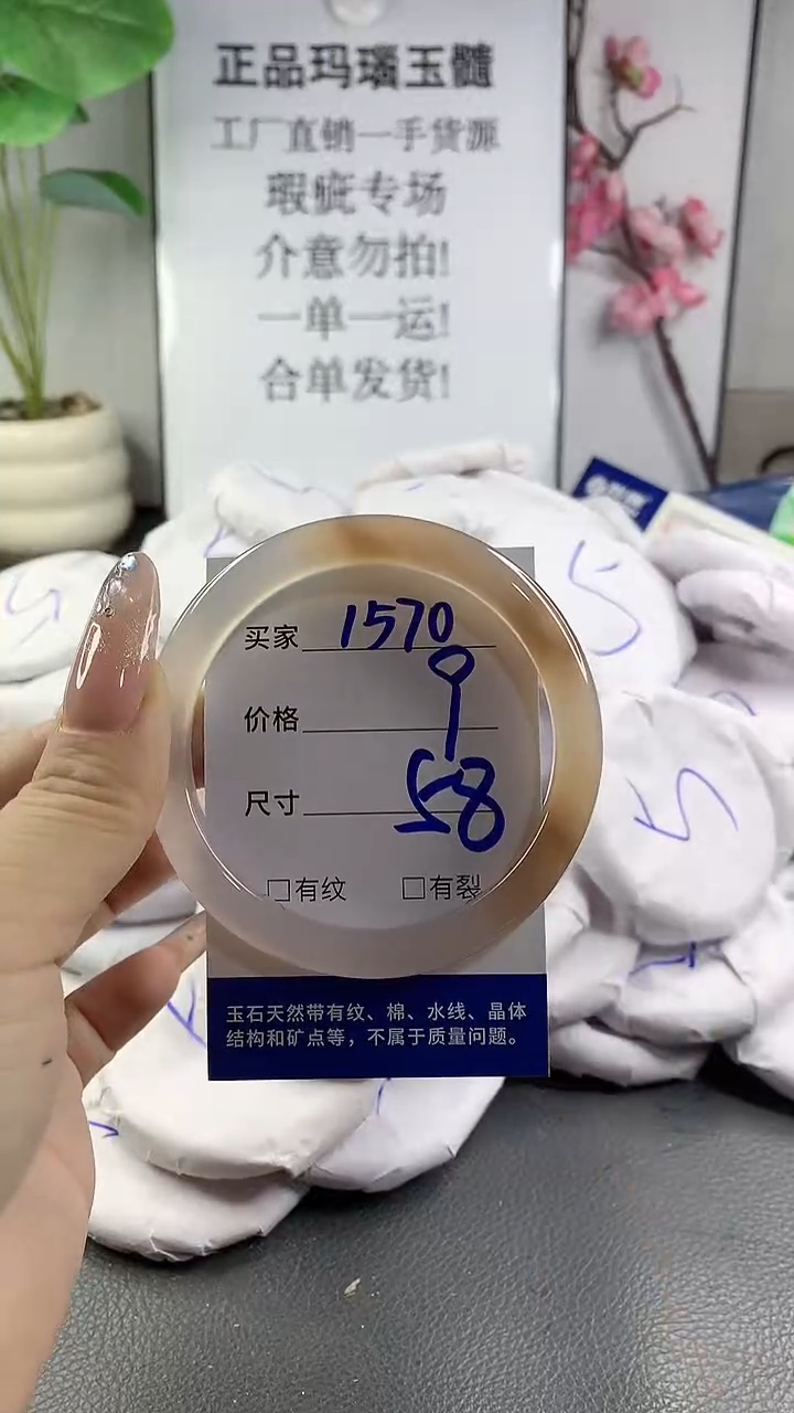 玛瑙/玉髓手镯未镶嵌1570