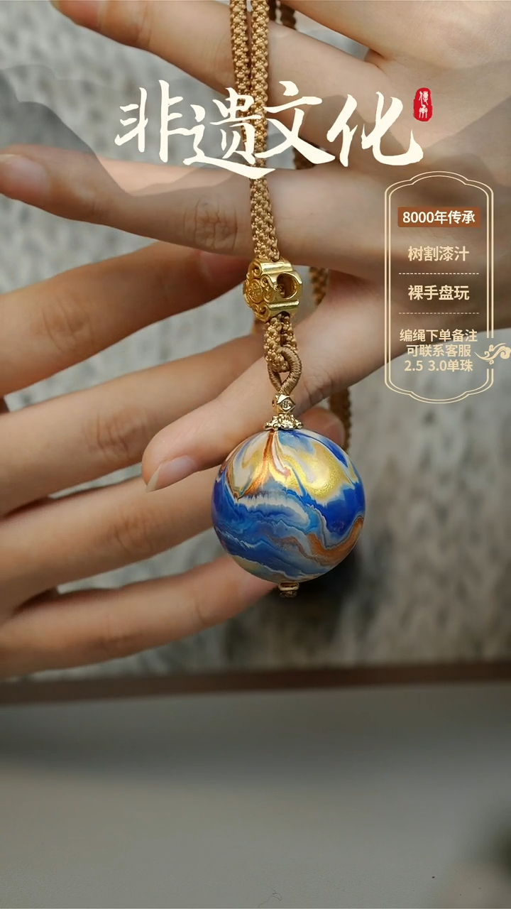 【闪购商品】大漆飞天3.0单珠项链 非遗大漆珠