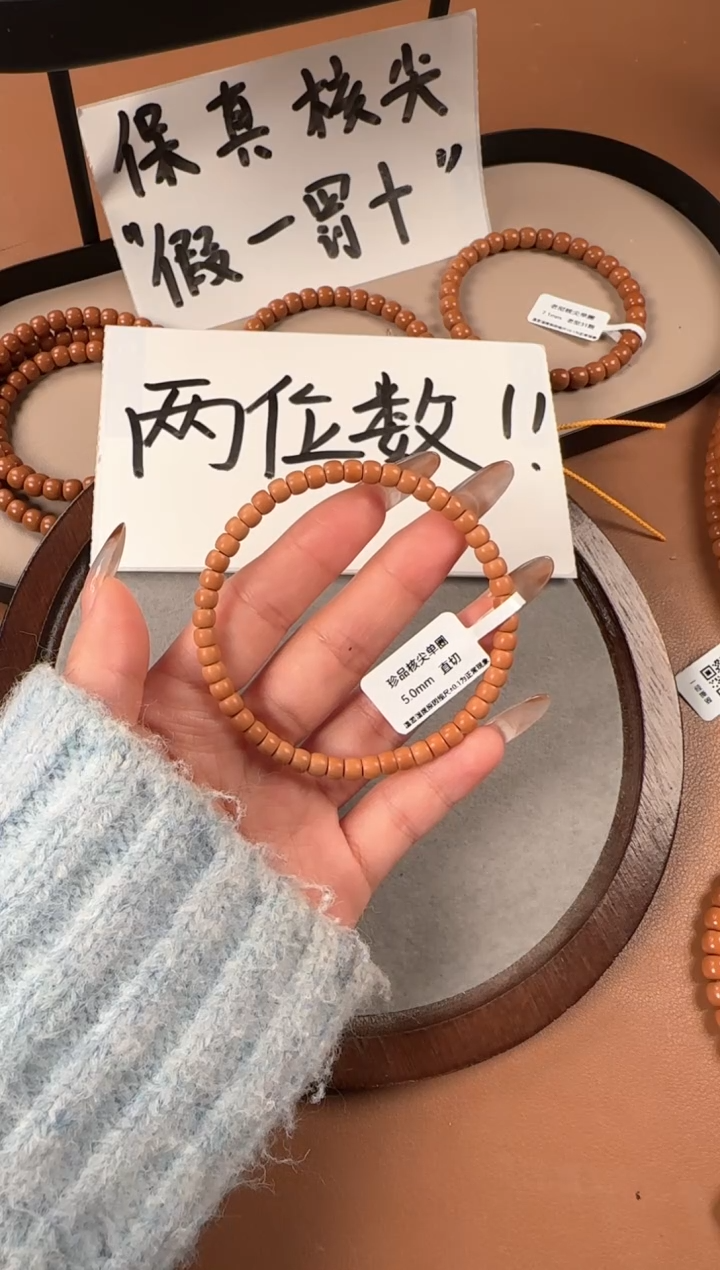 手串橄榄核5.0mm   老挝核尖  直切珠单圈