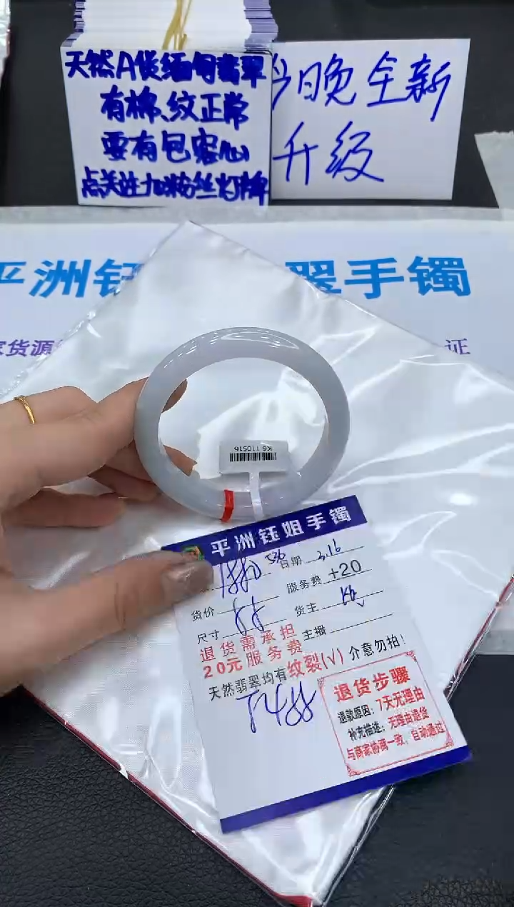 【闪购商品】翡翠未镶嵌手镯11111111111