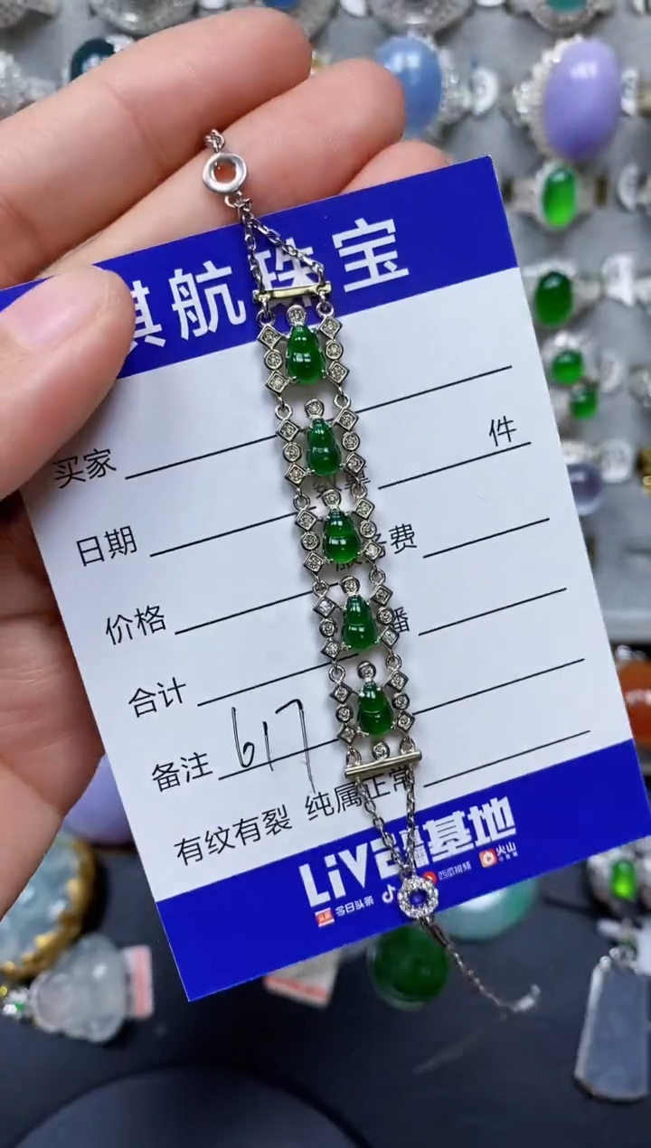 【闪购商品】翡翠手链银S925镶嵌0617