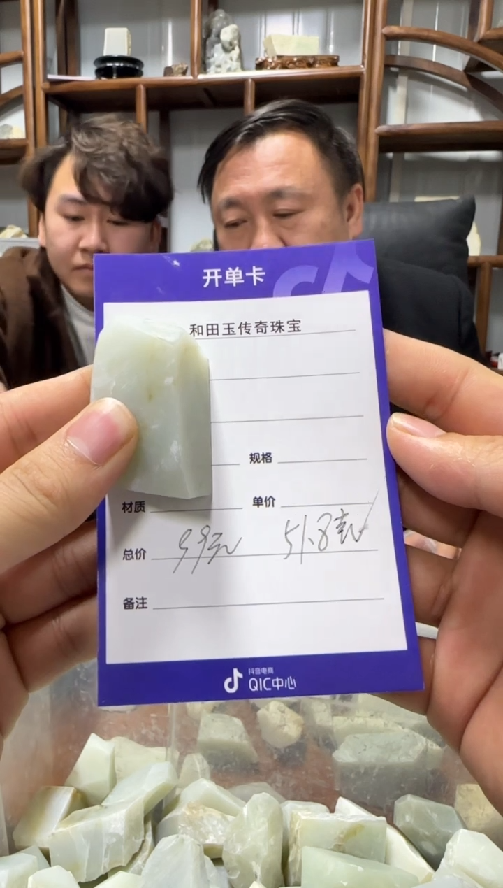 【闪购商品】和田玉原料未镶嵌原料