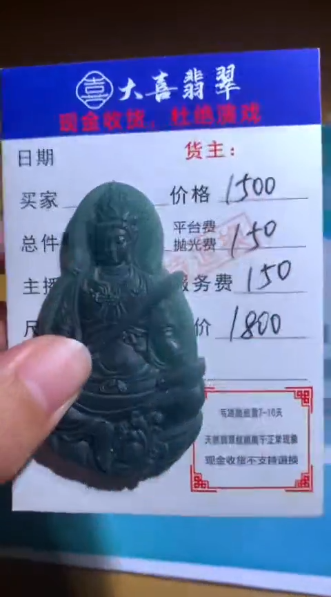【闪购商品】定制翡翠未镶嵌毛货-不退不换