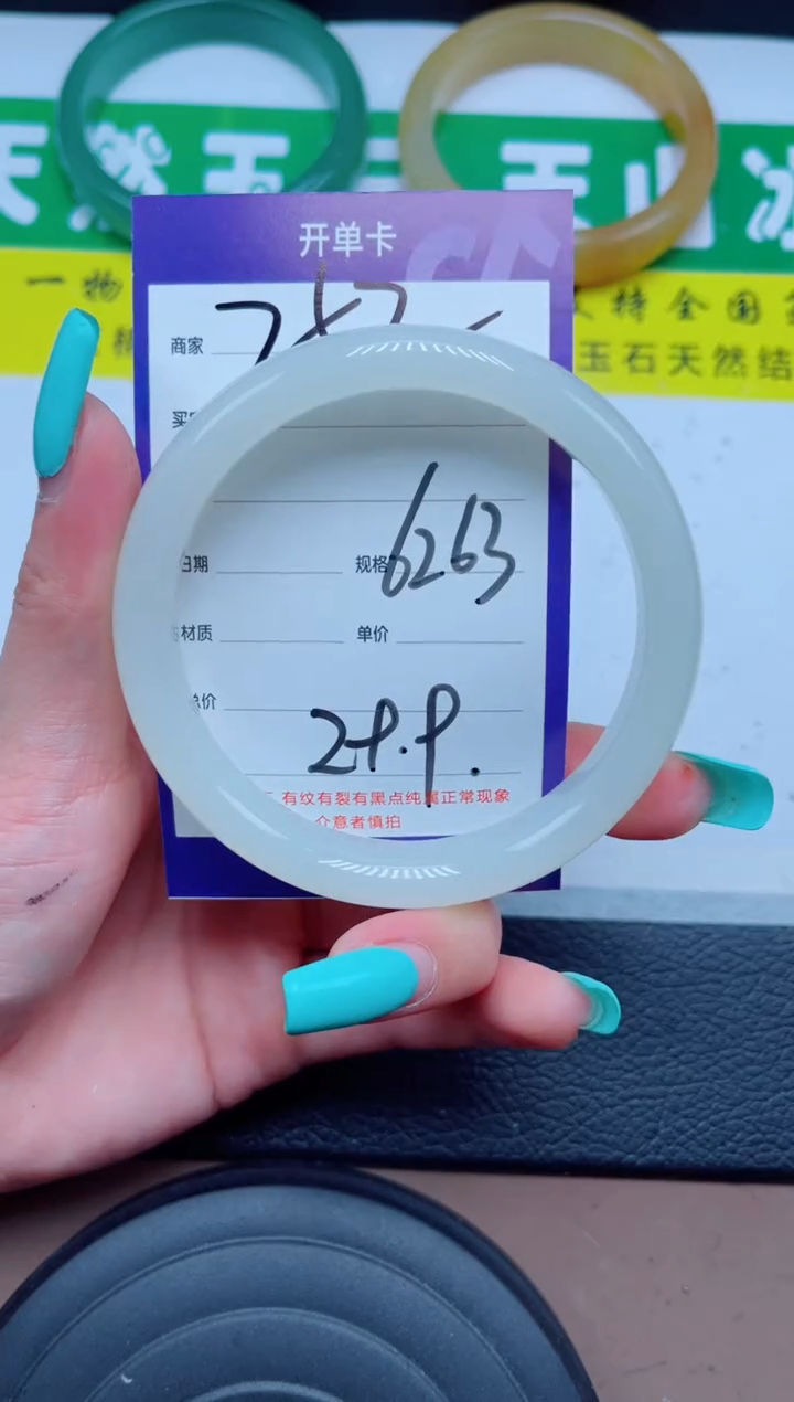 未镶嵌手镯石英质玉252-62