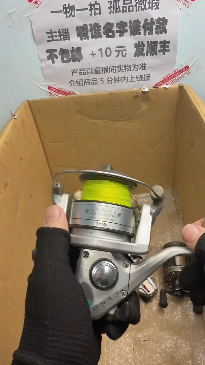 一*钓鱼轮，微瑕孤品，成色，型号直播间讲解为准，看好再下单。