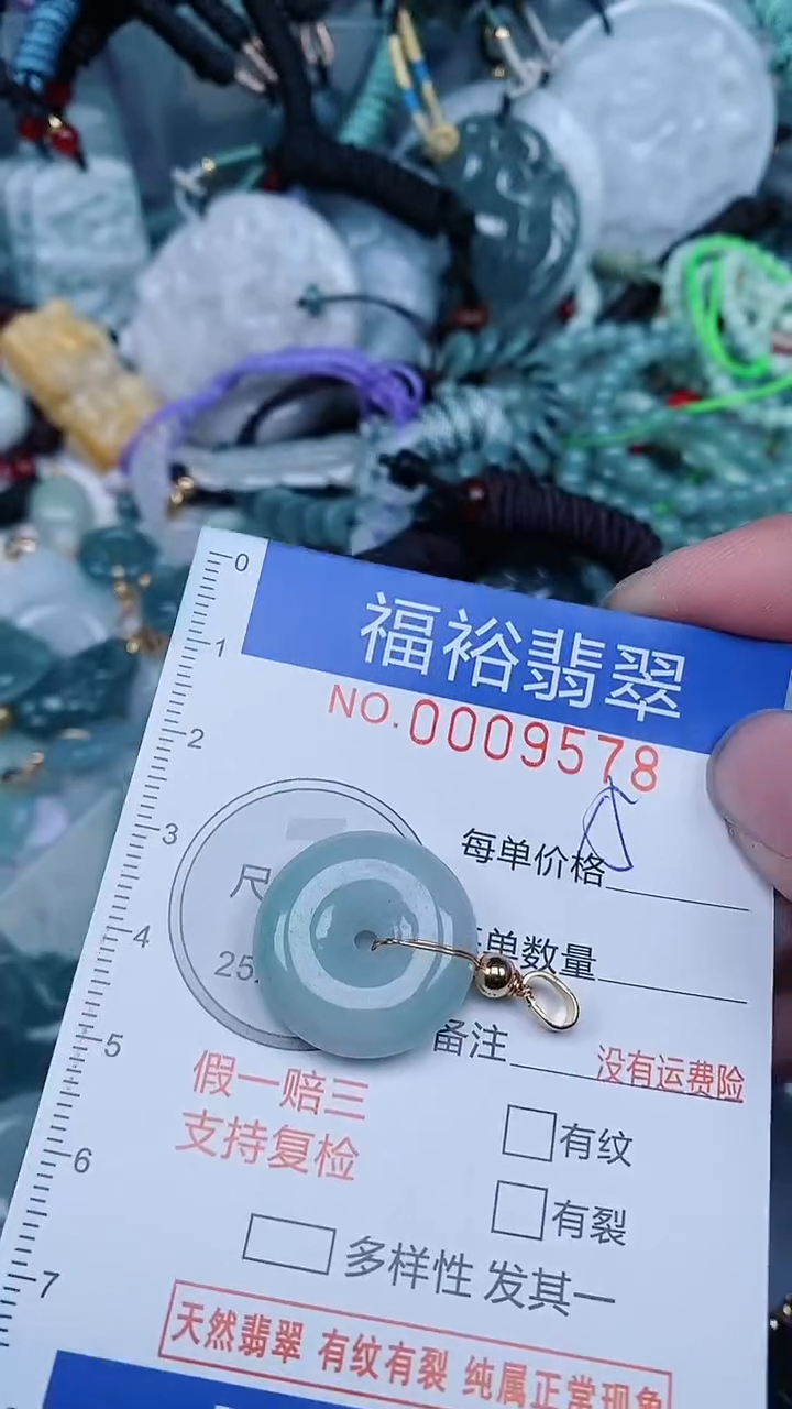 【闪购商品】翡翠颈饰未镶嵌...0009578