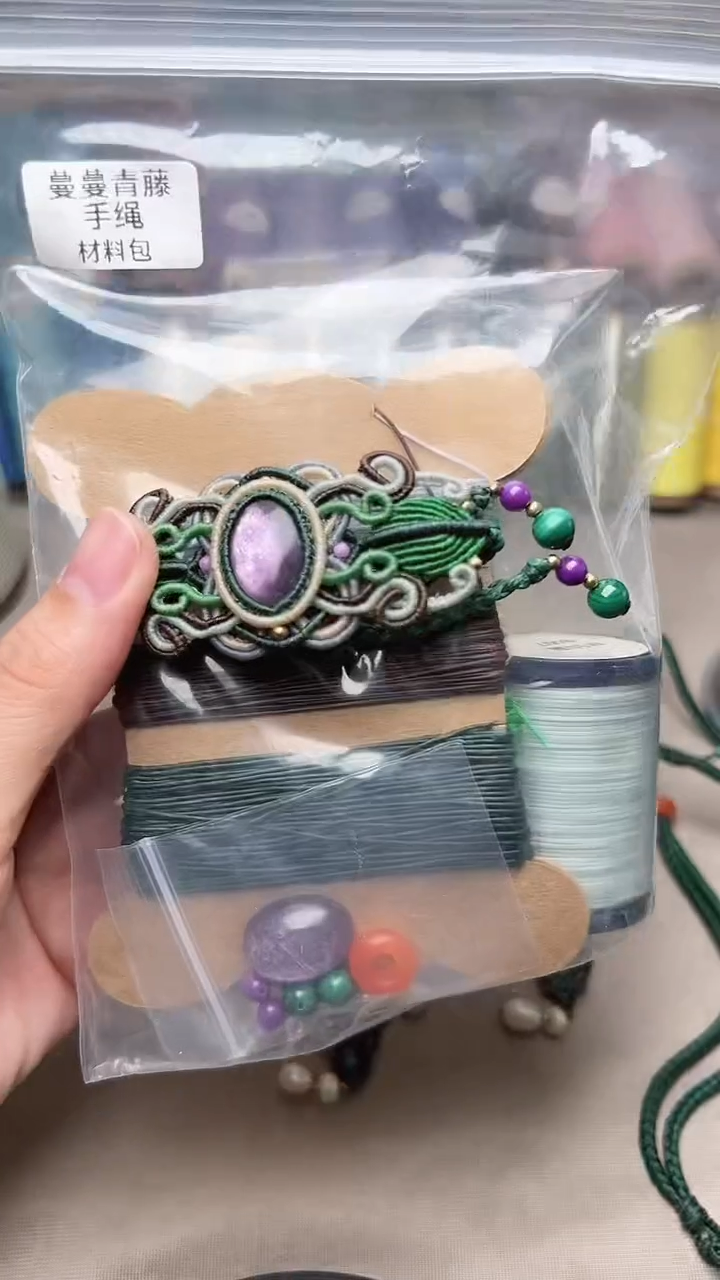【闪购商品】蔓蔓青藤手绳材料包 千代手绳